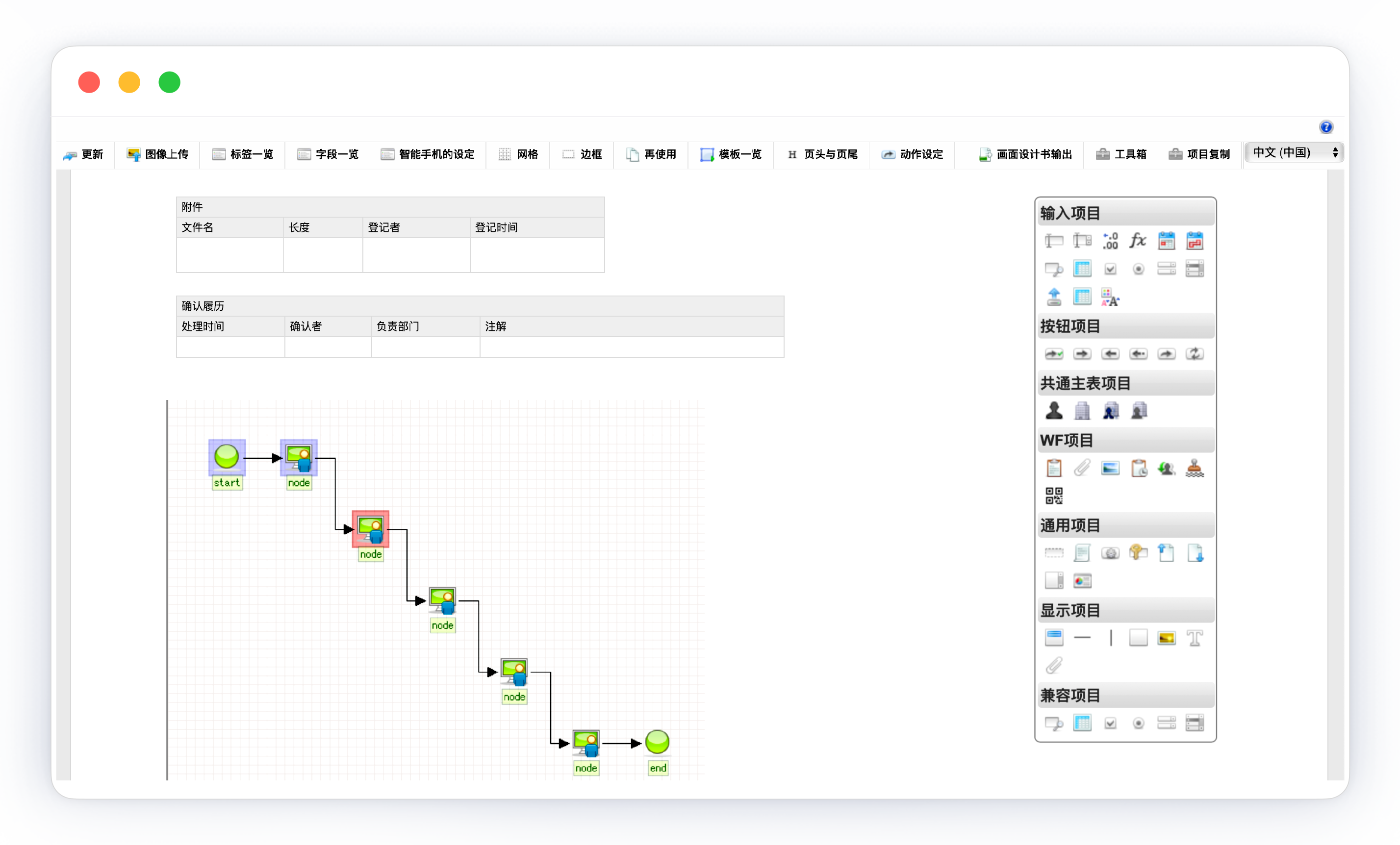 简易表单开发工具