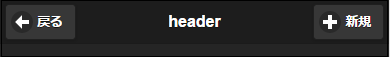 ../../../../_images/header_button.PNG