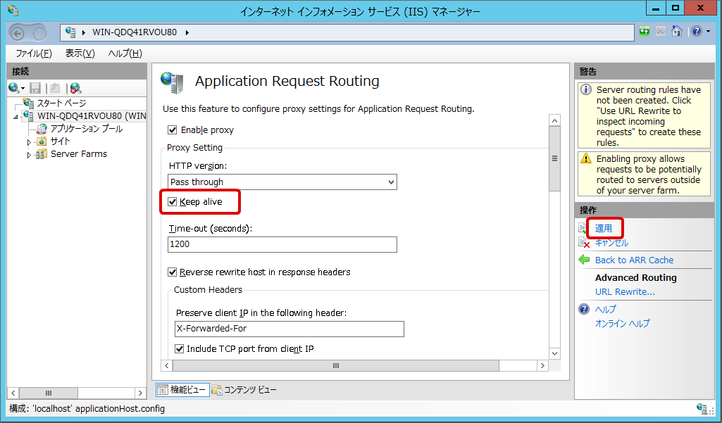 ../../../_images/int_win_auth_keepalive_1.png