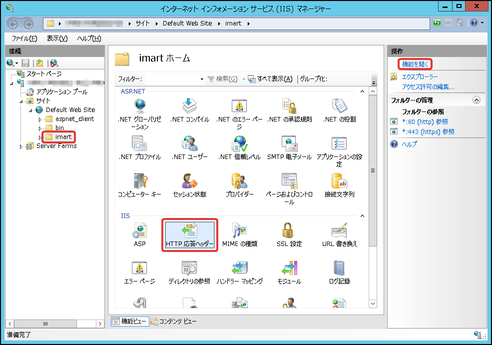 ../../../_images/int_win_auth_keepalive_2.png