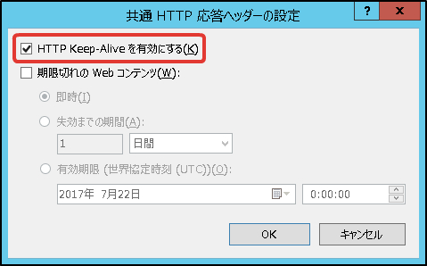 ../../../_images/int_win_auth_keepalive_4.png