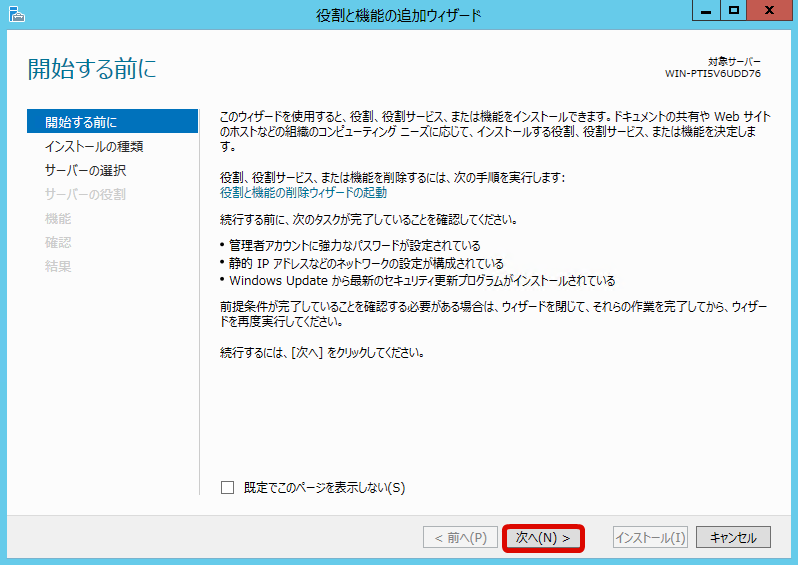 ../../_images/setup_dotnet_framework_03.png