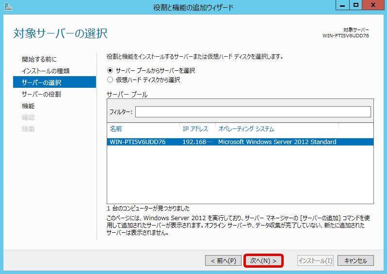 ../../_images/setup_dotnet_framework_05.png