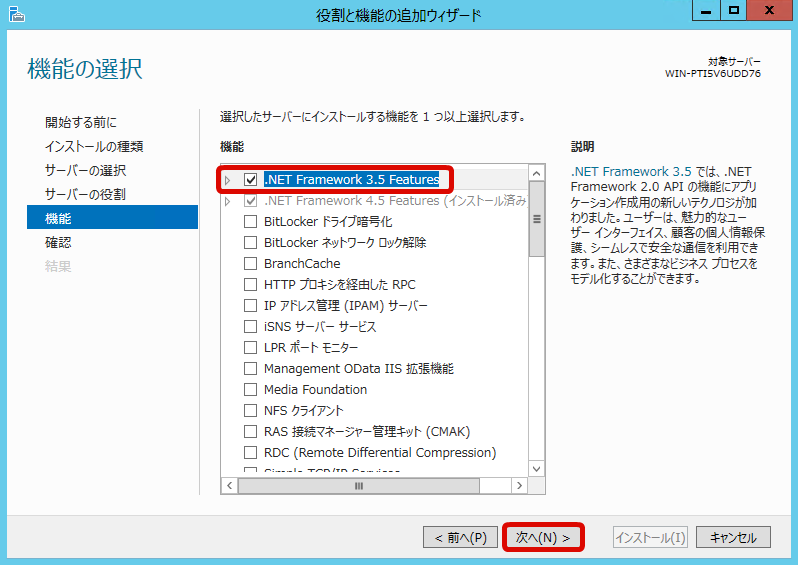../../_images/setup_dotnet_framework_07.png