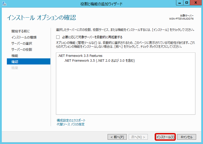 ../../_images/setup_dotnet_framework_08.png