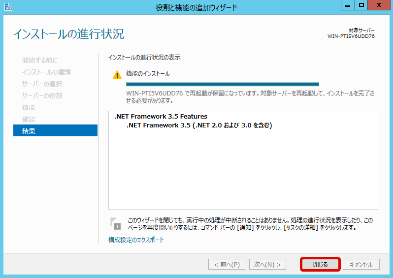 ../../_images/setup_dotnet_framework_09.png