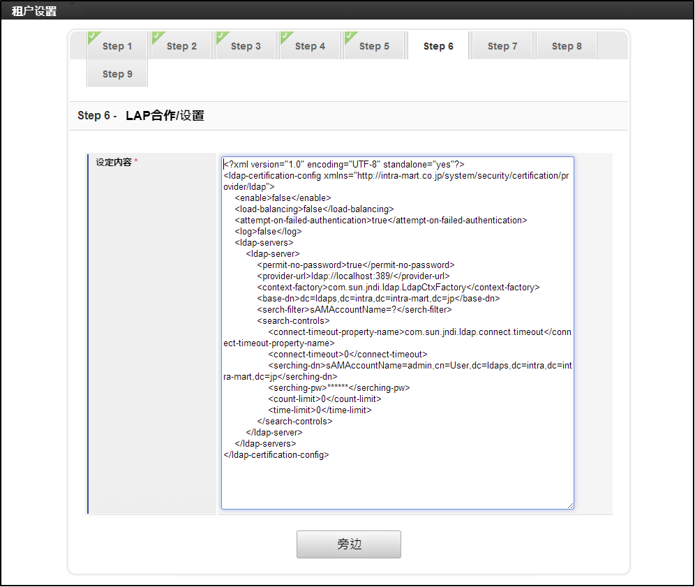 ../../_images/setup_to_ldap.png