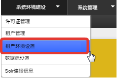 ../../_images/system_admin_menu_sample.png